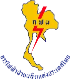 logo-electricity